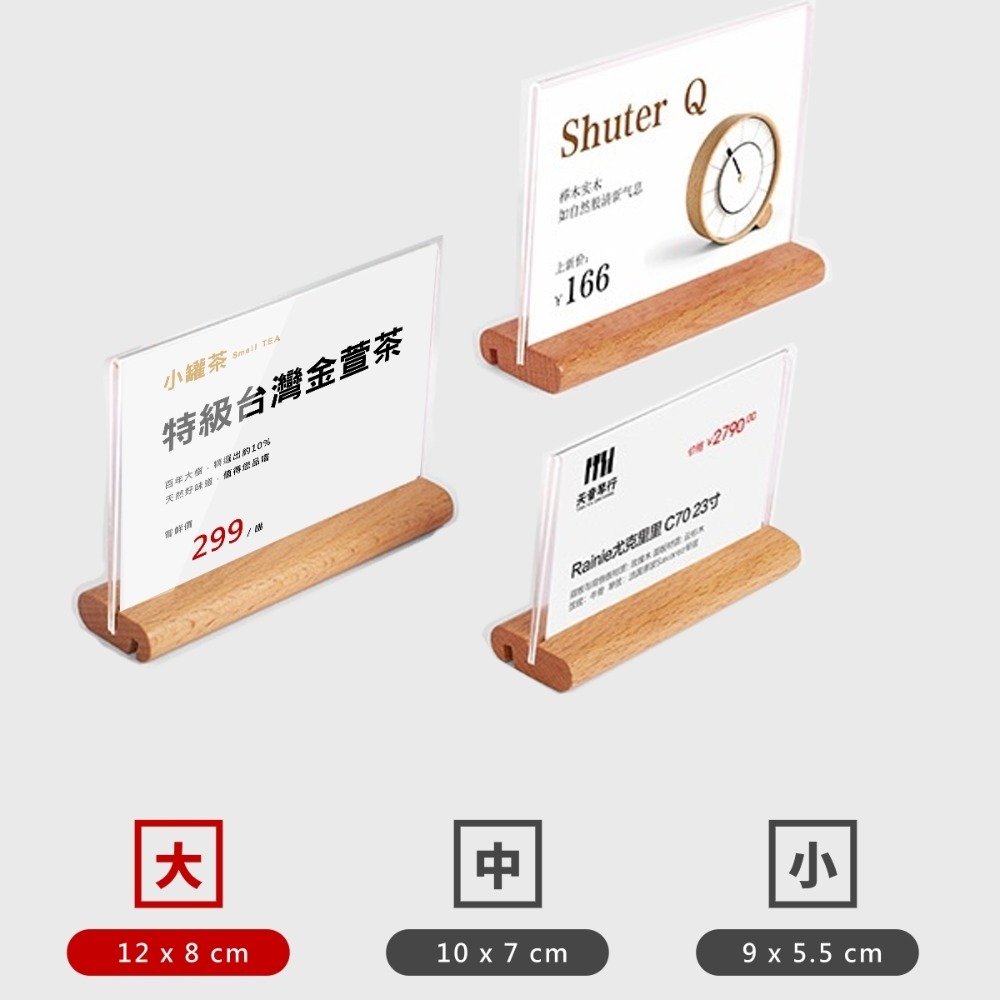 櫸木桌牌 名片展示架 小立牌 告示牌 標價牌 標示牌 展示牌 展示架 姓名牌 桌上型立牌 木質 壓克力展示 標牌 名片架-規格圖5