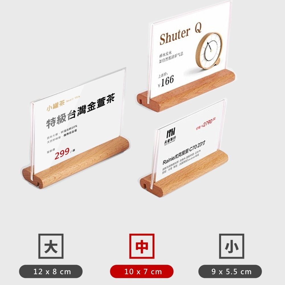 櫸木桌牌 名片展示架 小立牌 告示牌 標價牌 標示牌 展示牌 展示架 姓名牌 桌上型立牌 木質 壓克力展示 標牌 名片架-規格圖5