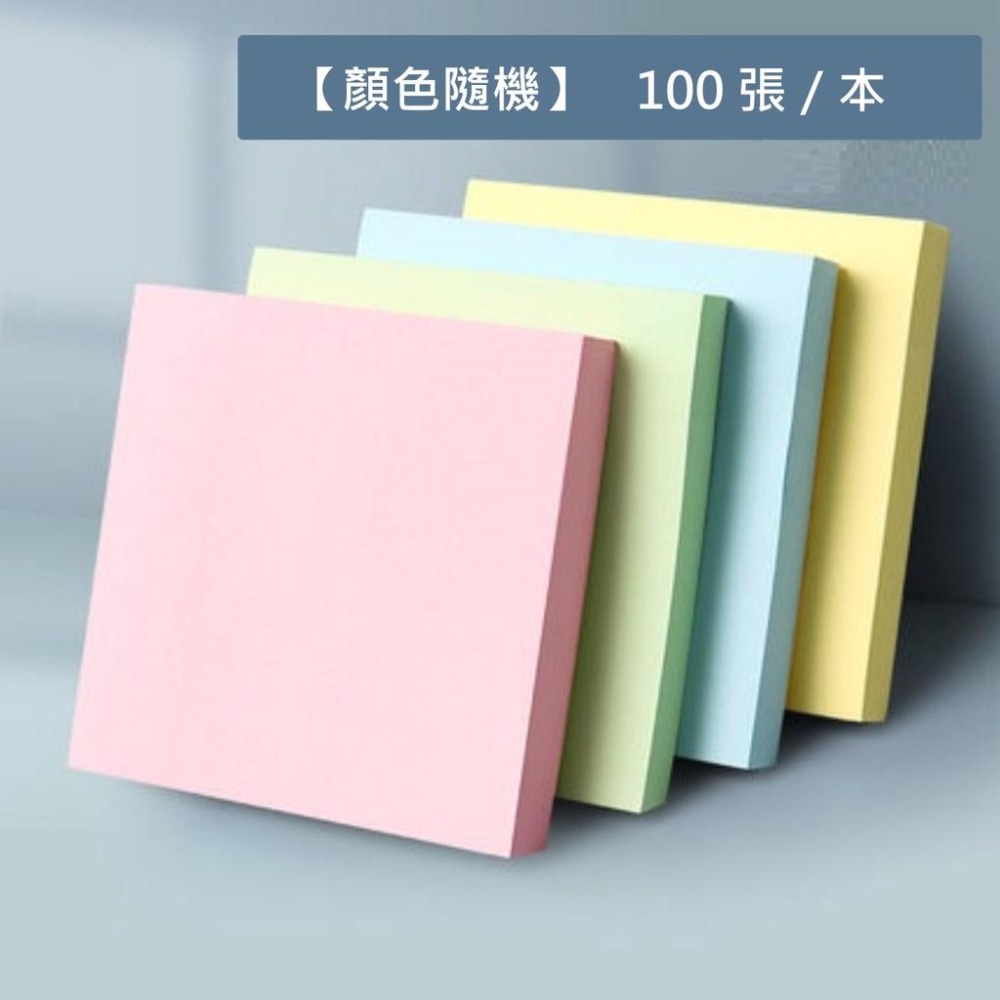 便利貼 便條貼 便條紙 N次貼 萬用貼 計事貼 自黏性便條紙-細節圖5