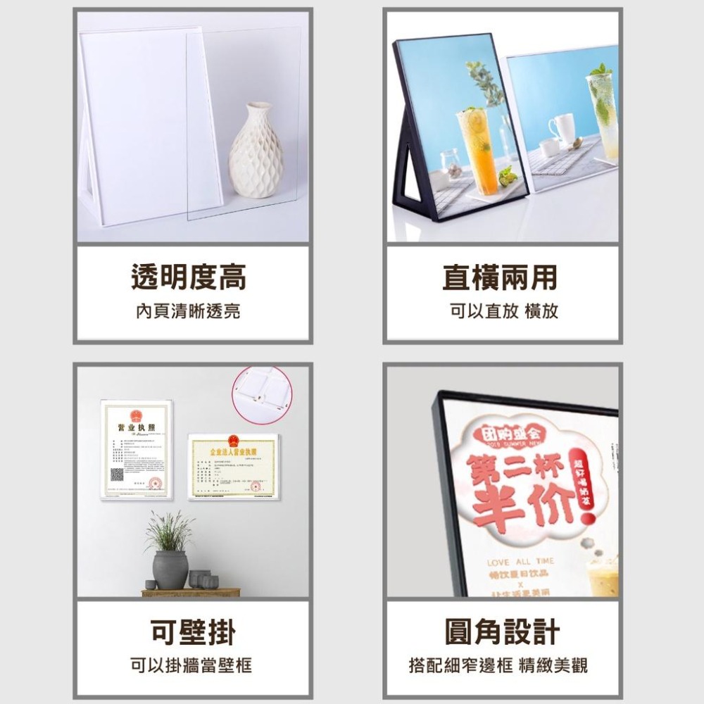 A3 立牌 展示架 菜單架 A4 直橫兩用 桌牌 告示牌 直式 橫式 壁掛 相框 畫框 壓克力展示立架 A5 黑色 白色-細節圖2