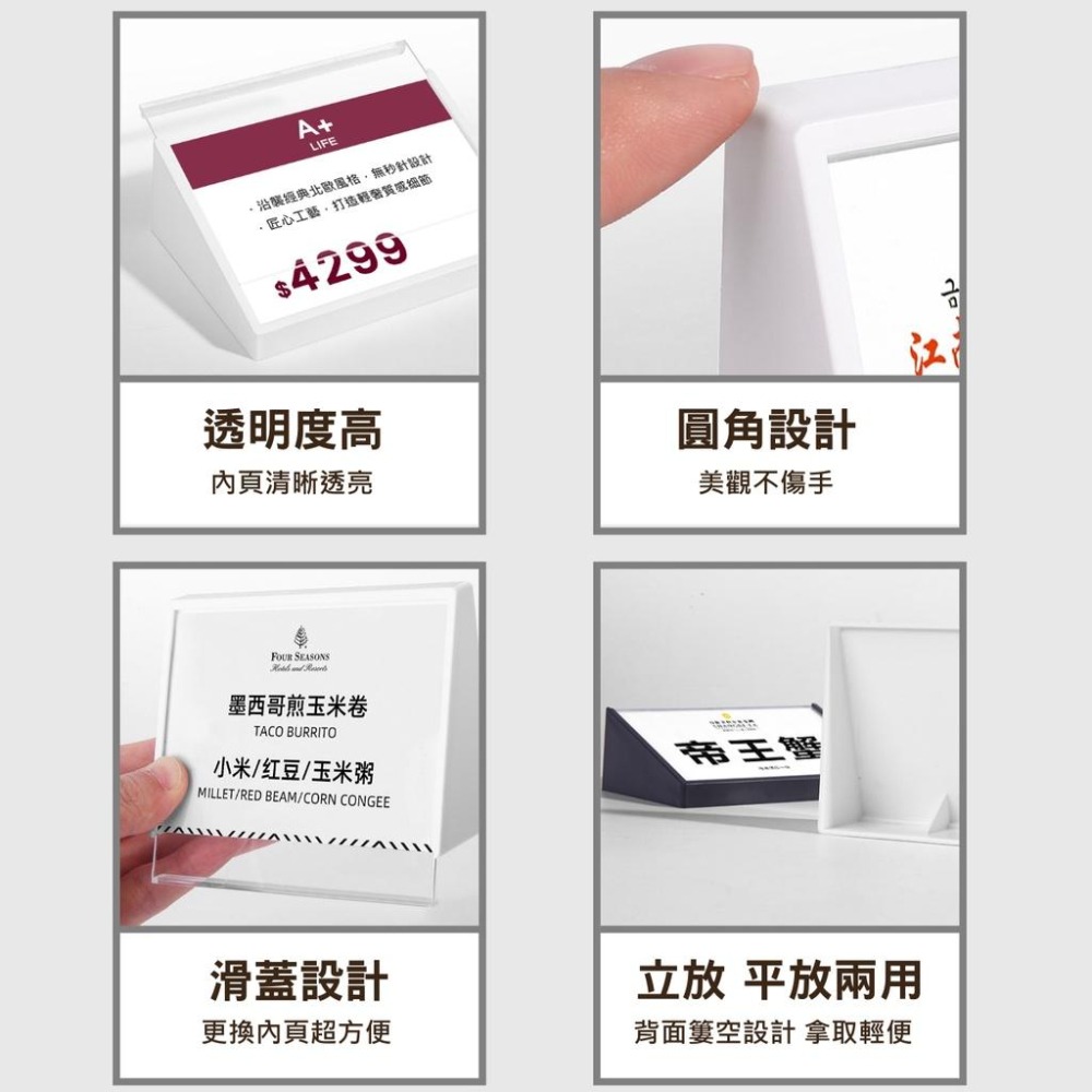 黑白標示牌 三角標示牌 姓名牌 桌號 桌牌 立牌 標價牌 品項標示 展示架 展示牌 菜單 MENU 廣告架-細節圖2