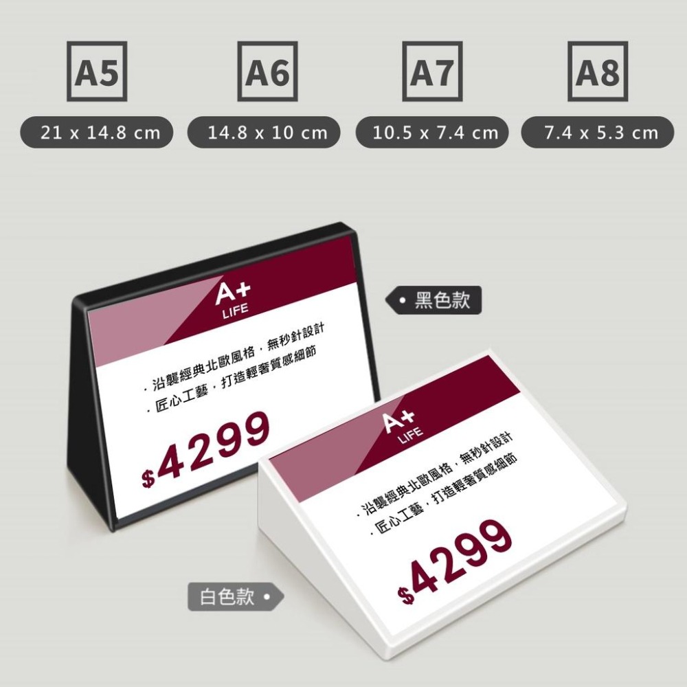 黑白標示牌 三角標示牌 姓名牌 桌號 桌牌 立牌 標價牌 品項標示 展示架 展示牌 菜單 MENU 廣告架-細節圖3