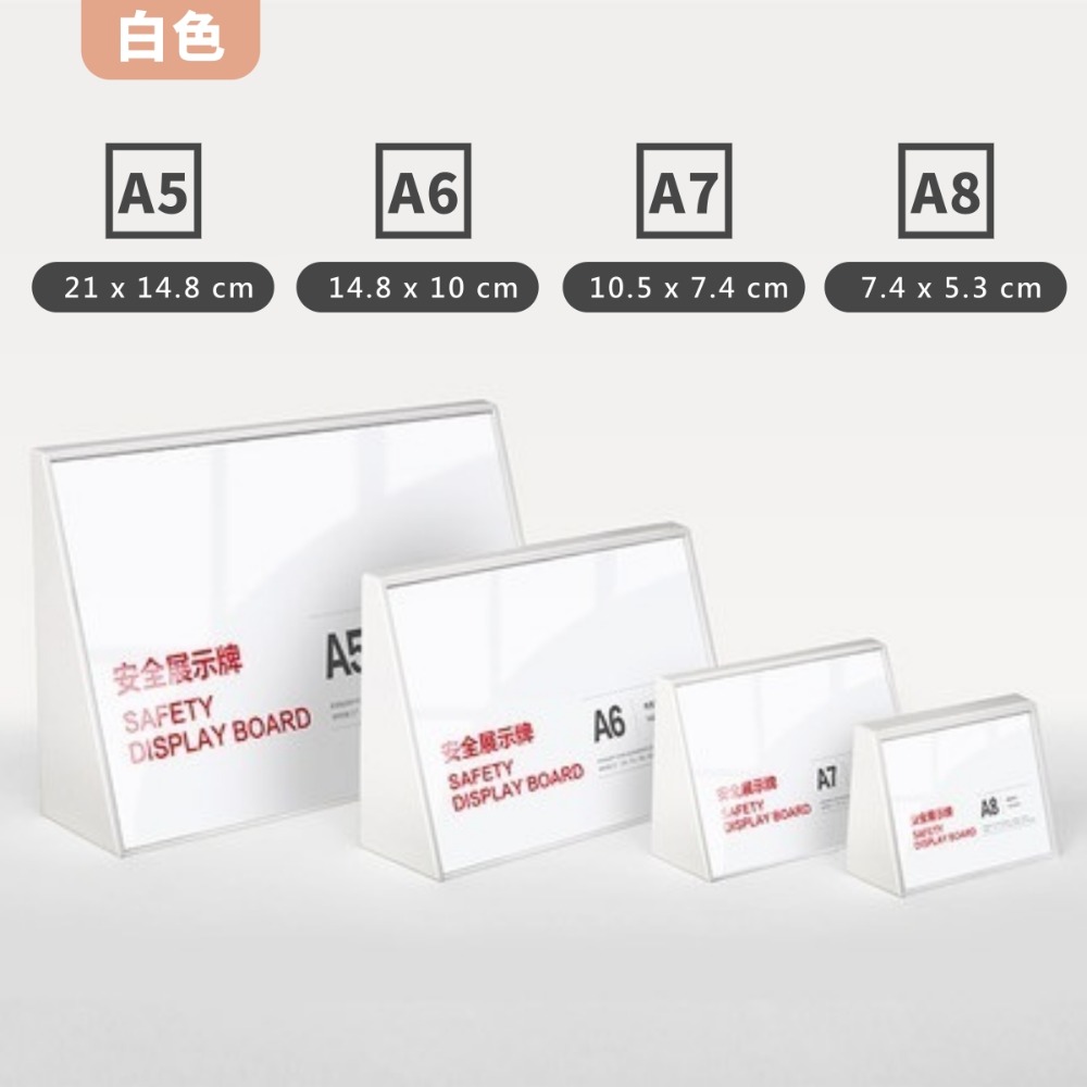 黑白標示牌 三角標示牌 姓名牌 桌號 桌牌 立牌 標價牌 品項標示 展示架 展示牌 菜單 MENU 廣告架-規格圖4