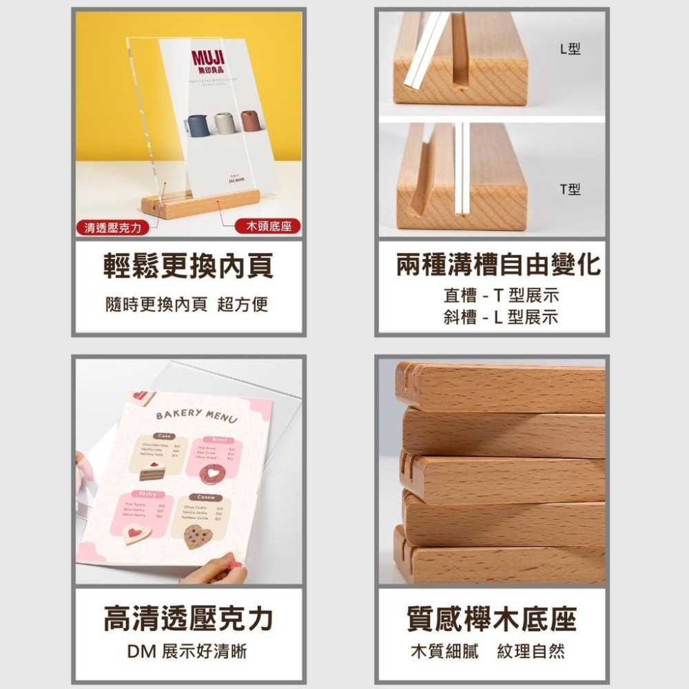 桌上 立牌 櫸木展示牌 木質 A4 A5 標示牌 桌牌 A6 菜單架 標價牌 告示牌 桌上展示架 價格牌 木頭 MENU-細節圖3