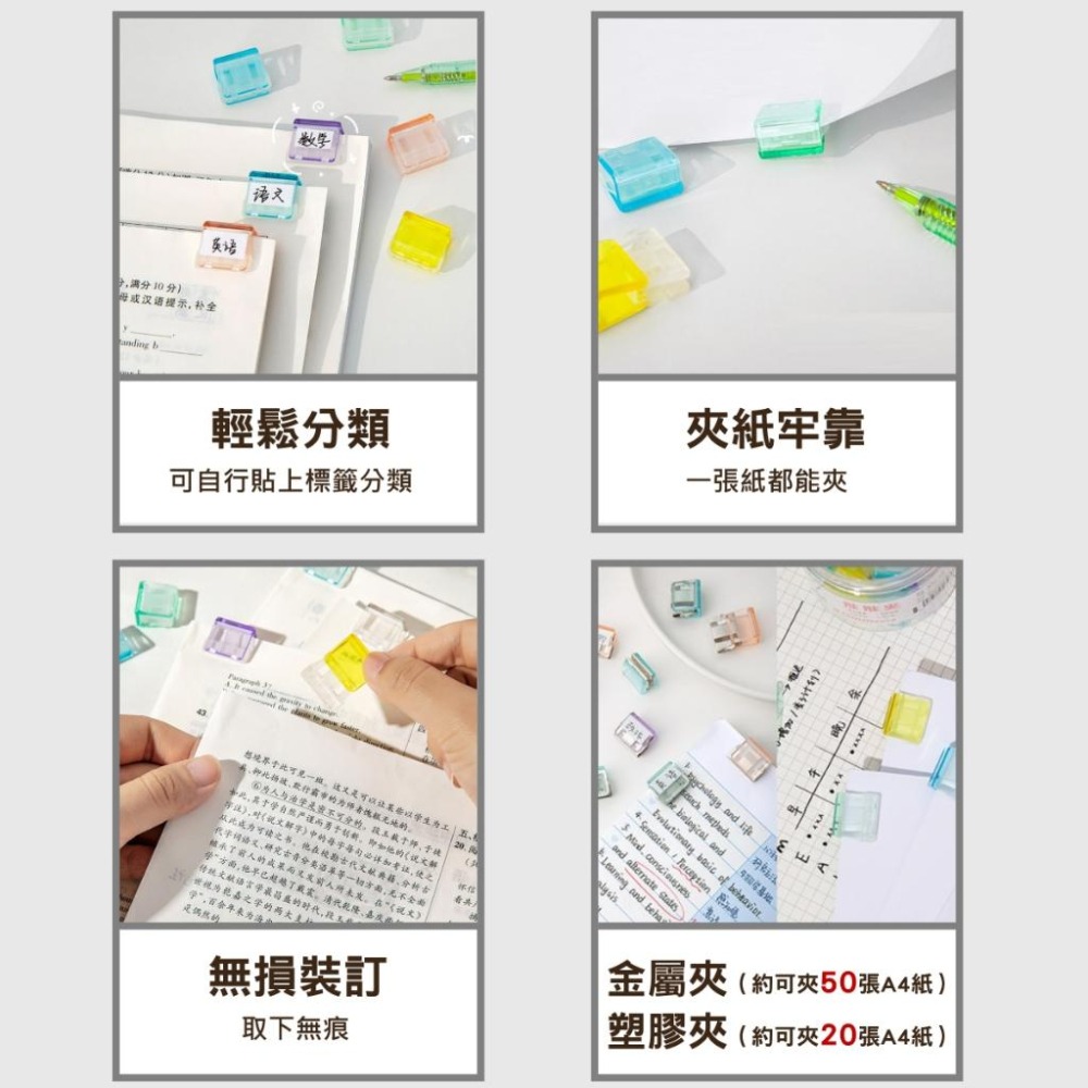 推推夾 文件夾 彩色 資料夾 透明推夾器 金屬長尾夾 小夾子 燕尾夾 文具夾 強力夾 推夾 夾器 夾子文具 塑膠夾子-細節圖2