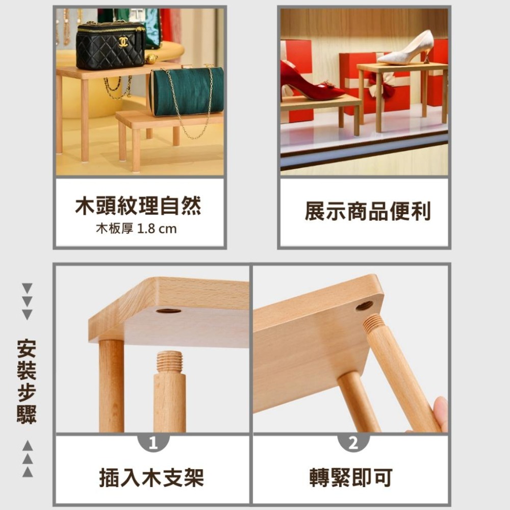 木頭展示架 層架 展示櫃 公仔台 展示台 檯子 飾品展示 鞋子 包包-細節圖5