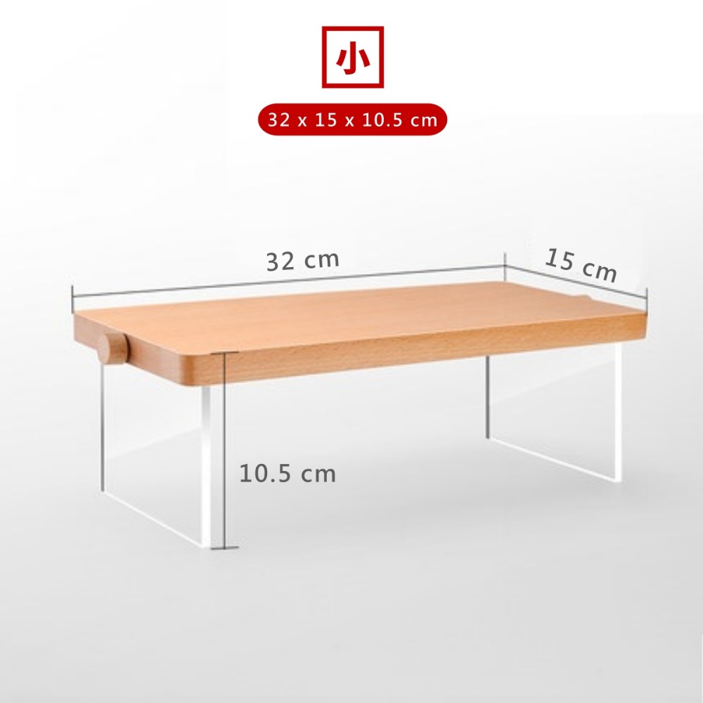 壓克力款【小】32ｘ15ｘ10.5 cm