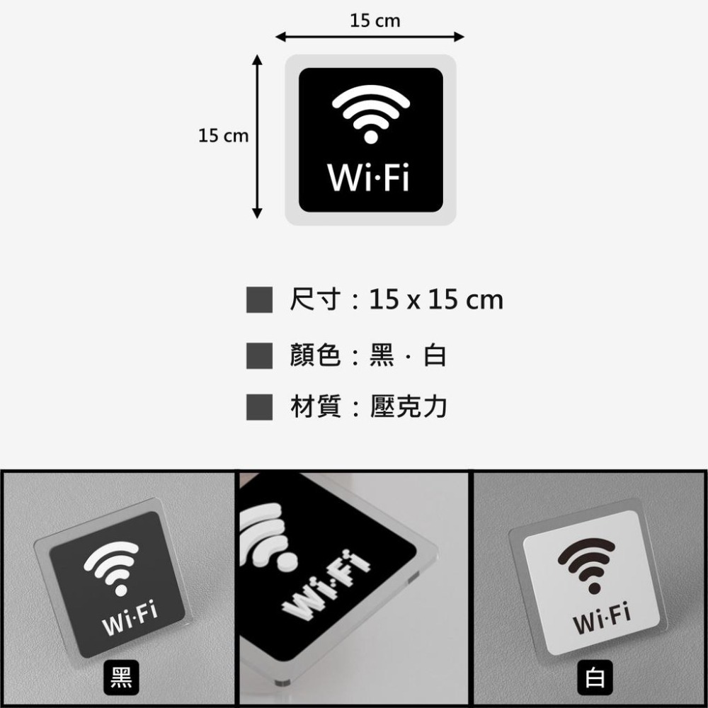 WiFi 標誌 標示貼 指示牌 告示牌 標示 網路 無線網路-細節圖2