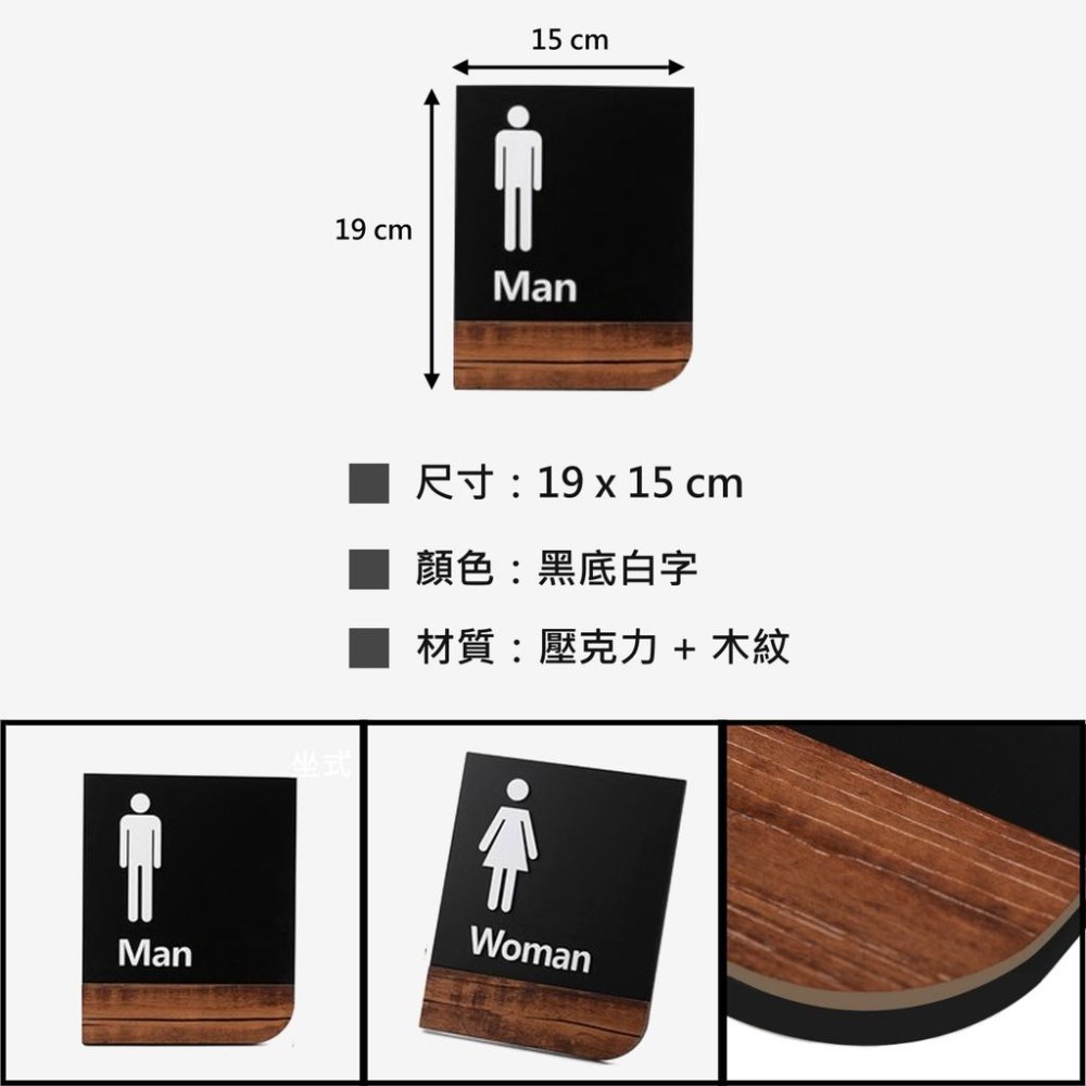 廁所標示牌 指示牌 門貼 洗手間 男廁 女廁 標示貼-細節圖3