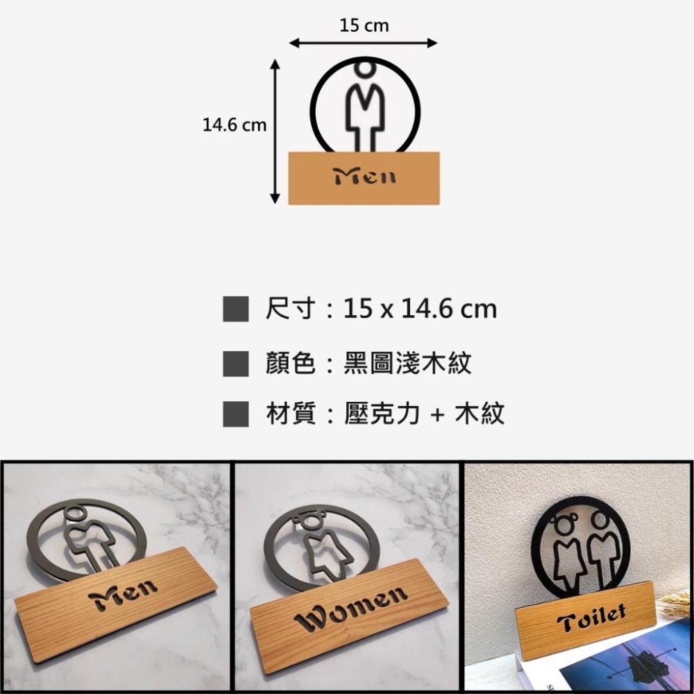 廁所標示牌 指示牌 門貼 洗手間 男廁 女廁 標示貼-細節圖4