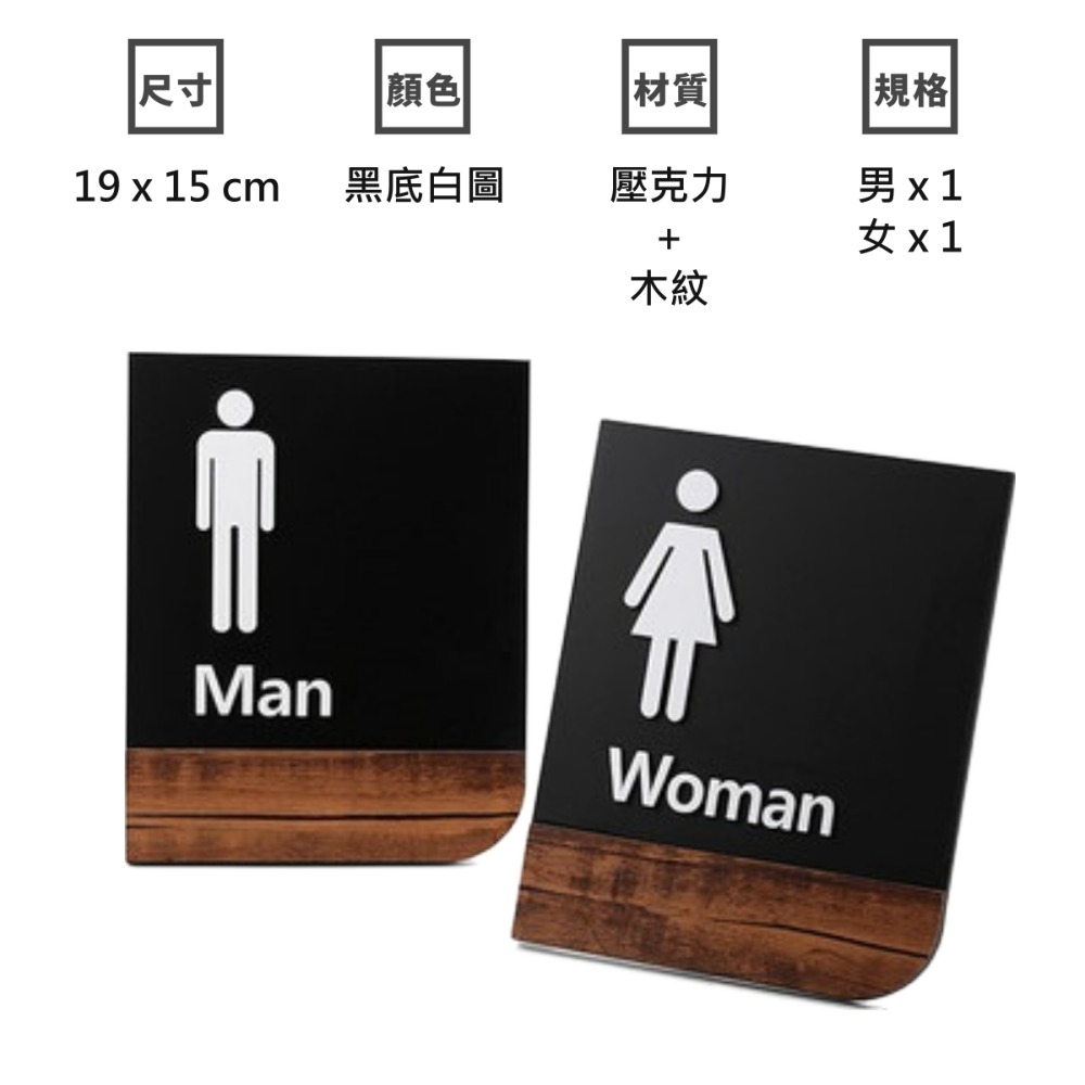 【黑木紋】［19 x 15］男女１對