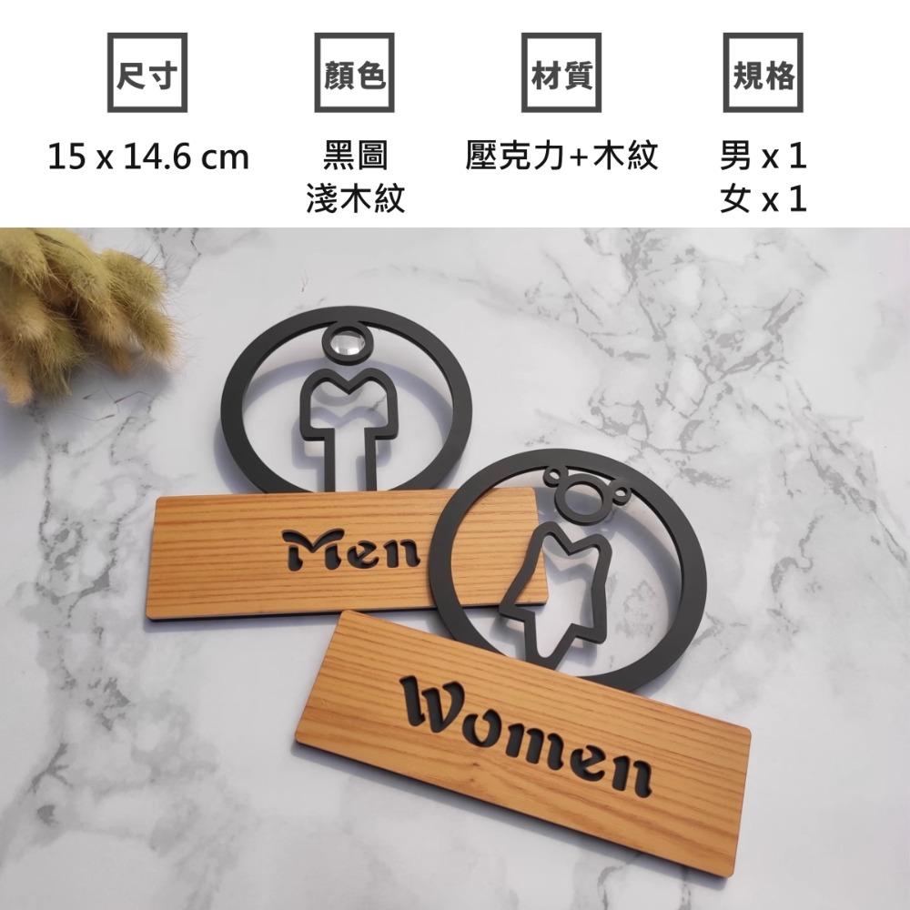 廁所標示牌 指示牌 門貼 洗手間 男廁 女廁 標示貼-規格圖4