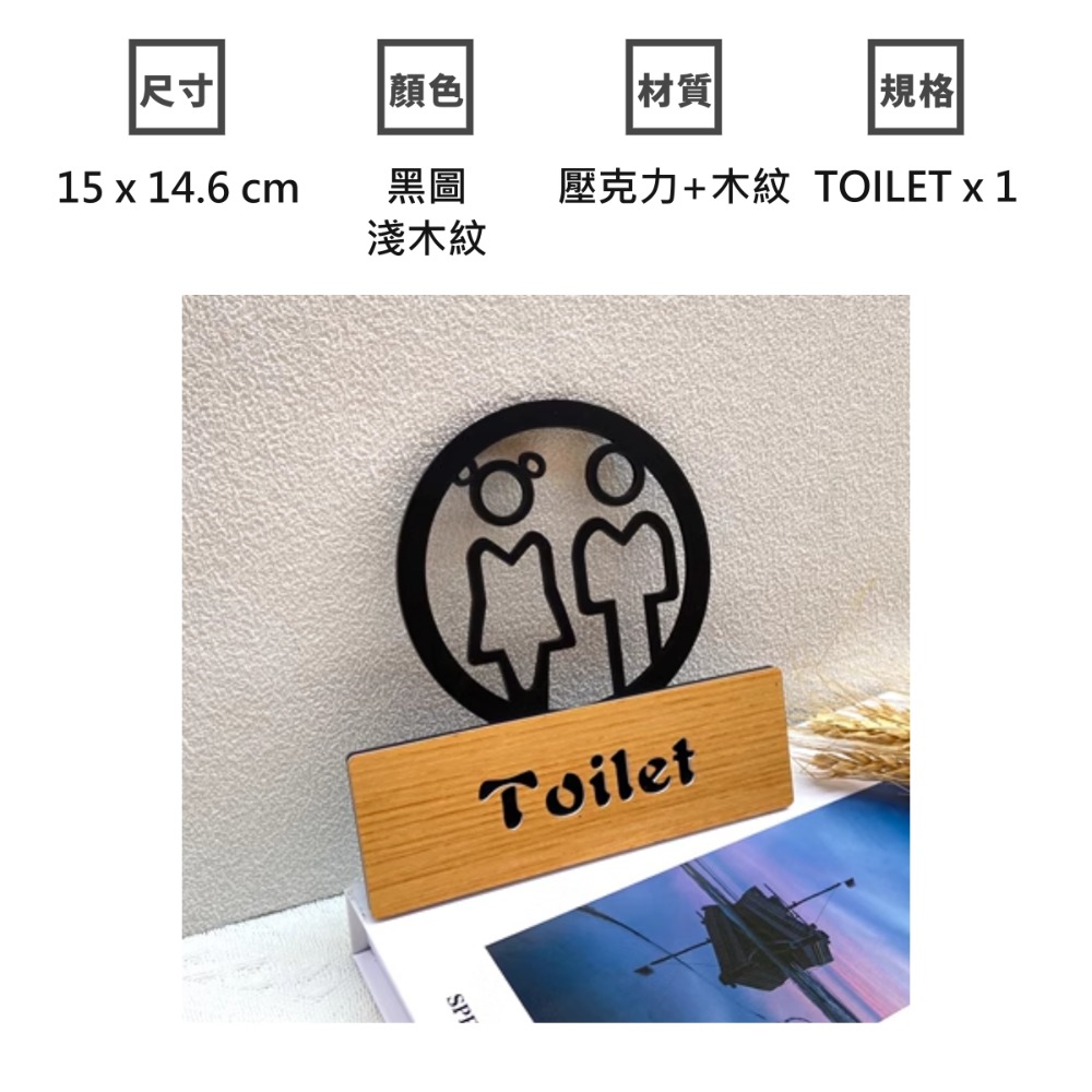 廁所標示牌 指示牌 門貼 洗手間 男廁 女廁 標示貼-規格圖4