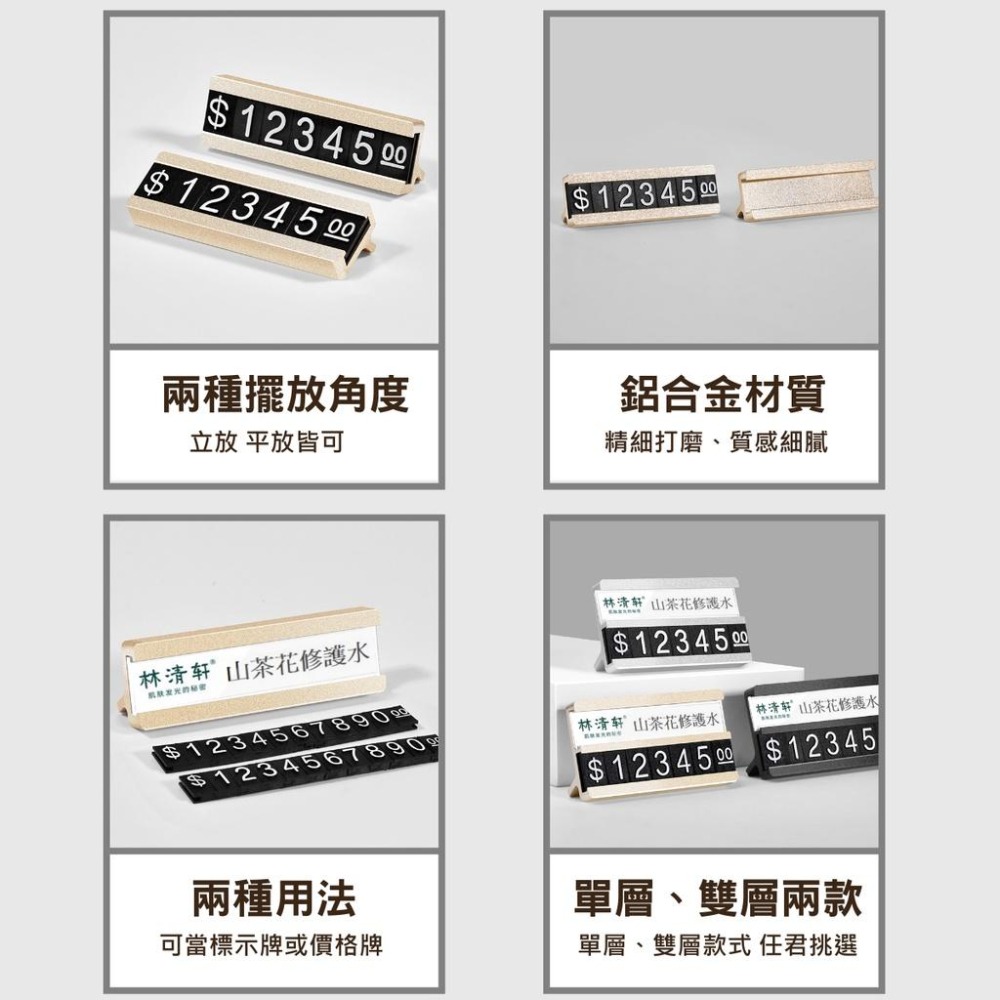 價格牌 數字豆 數字牌 標示牌 標價 立牌 數字價格 數字串 雙層 展示架 價格展示牌 數字粒 價格條 黑色 金色 銀色-細節圖2