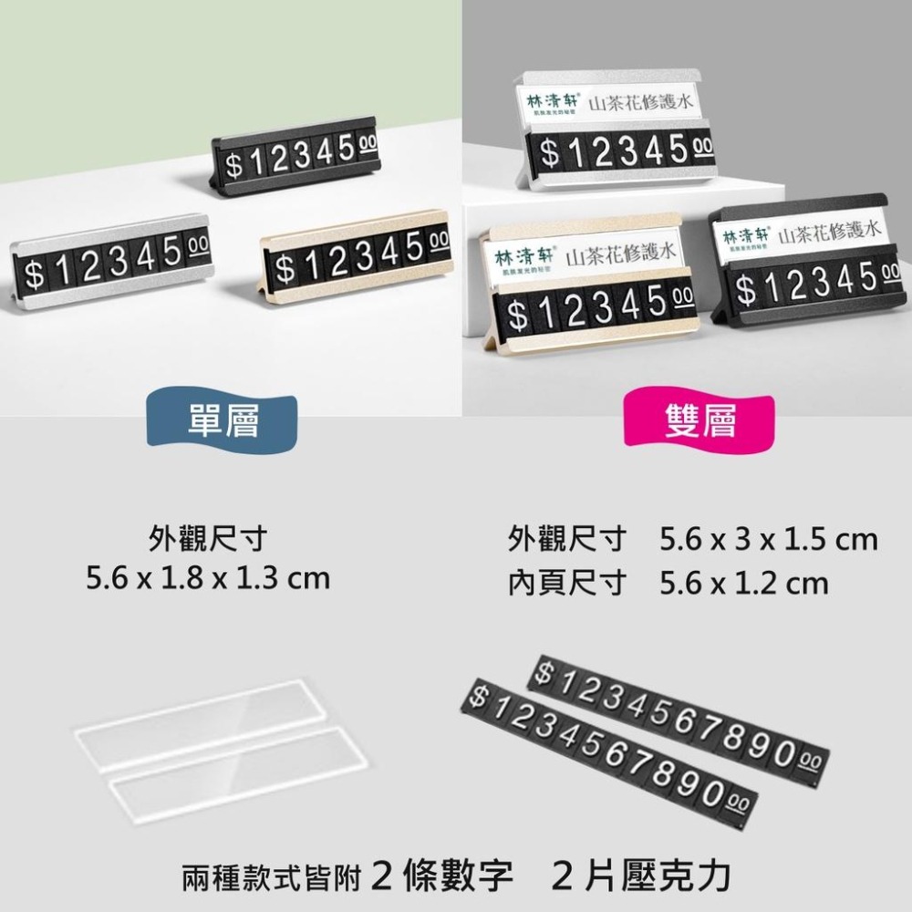 價格牌 數字豆 數字牌 標示牌 標價 立牌 數字價格 數字串 雙層 展示架 價格展示牌 數字粒 價格條 黑色 金色 銀色-細節圖3
