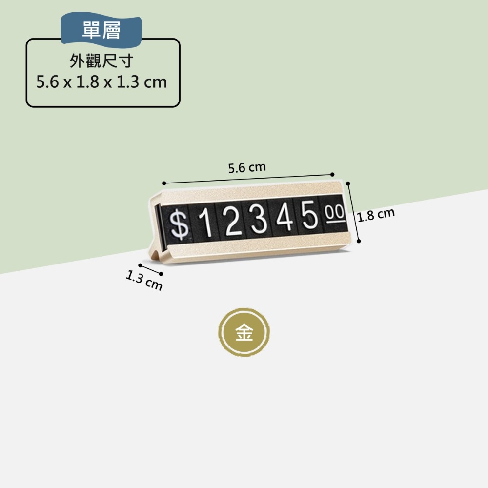 ［單層］- 金色