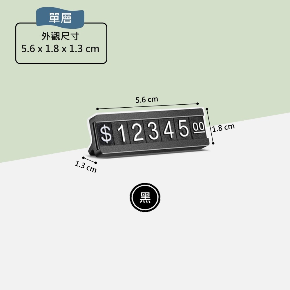 價格牌 數字豆 數字牌 標示牌 標價 立牌 數字價格 數字串 雙層 展示架 價格展示牌 數字粒 價格條 黑色 金色 銀色-規格圖4
