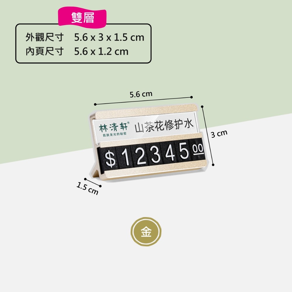 價格牌 數字豆 數字牌 標示牌 標價 立牌 數字價格 數字串 雙層 展示架 價格展示牌 數字粒 價格條 黑色 金色 銀色-規格圖4