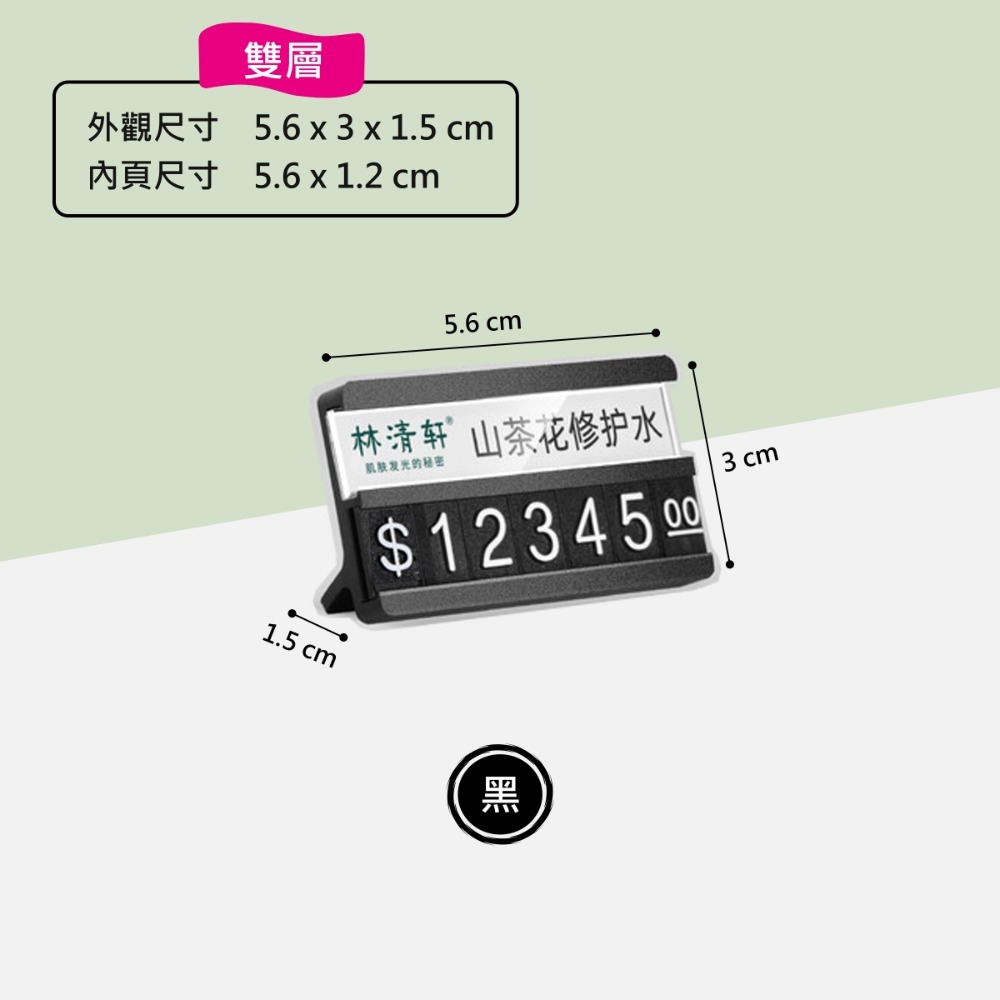 價格牌 數字豆 數字牌 標示牌 標價 立牌 數字價格 數字串 雙層 展示架 價格展示牌 數字粒 價格條 黑色 金色 銀色-規格圖4