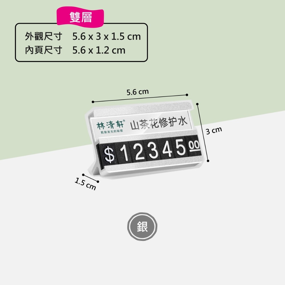 價格牌 數字豆 數字牌 標示牌 標價 立牌 數字價格 數字串 雙層 展示架 價格展示牌 數字粒 價格條 黑色 金色 銀色-規格圖4