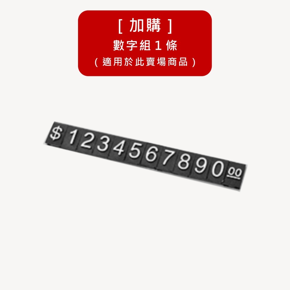 價格牌 數字豆 數字牌 標示牌 標價 立牌 數字價格 數字串 雙層 展示架 價格展示牌 數字粒 價格條 黑色 金色 銀色-規格圖4