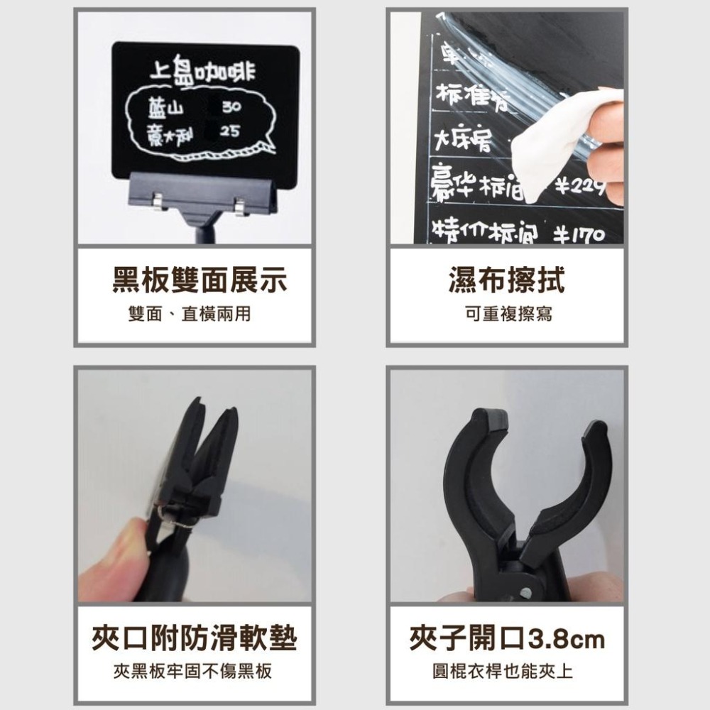 黑板夾 黑板 小黑板 價格牌夾 夾口防滑軟墊 夾子 標示牌 展示架 立牌 黑板 手繪 手寫 白板 折扣展示 價格牌-細節圖2