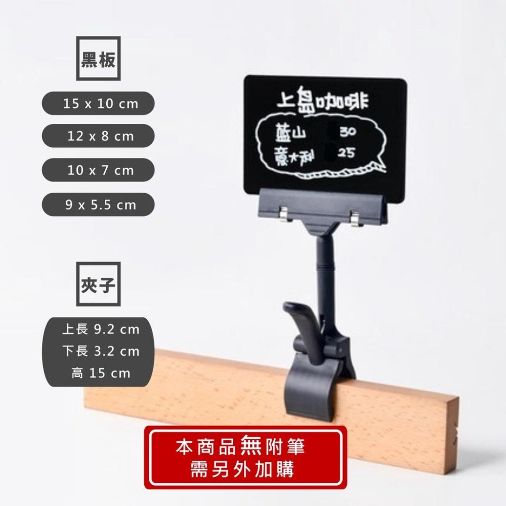黑板夾 黑板 小黑板 價格牌夾 夾口防滑軟墊 夾子 標示牌 展示架 立牌 黑板 手繪 手寫 白板 折扣展示 價格牌-細節圖3