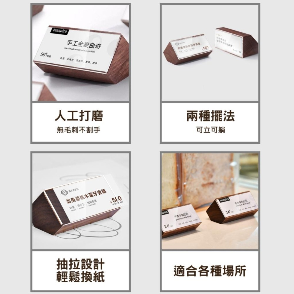 五邊形標價牌 標示牌 告示牌 價格牌 展示架 桌牌 立牌 名牌 胡桃木 壓克力 全透明 展示牌 QR CODE 價格標示-細節圖2