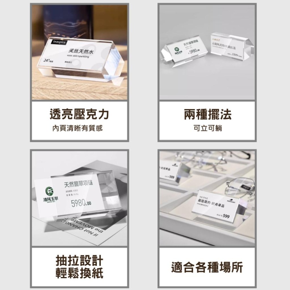 五邊形標價牌 標示牌 告示牌 價格牌 展示架 桌牌 立牌 名牌 胡桃木 壓克力 全透明 展示牌 QR CODE 價格標示-細節圖5