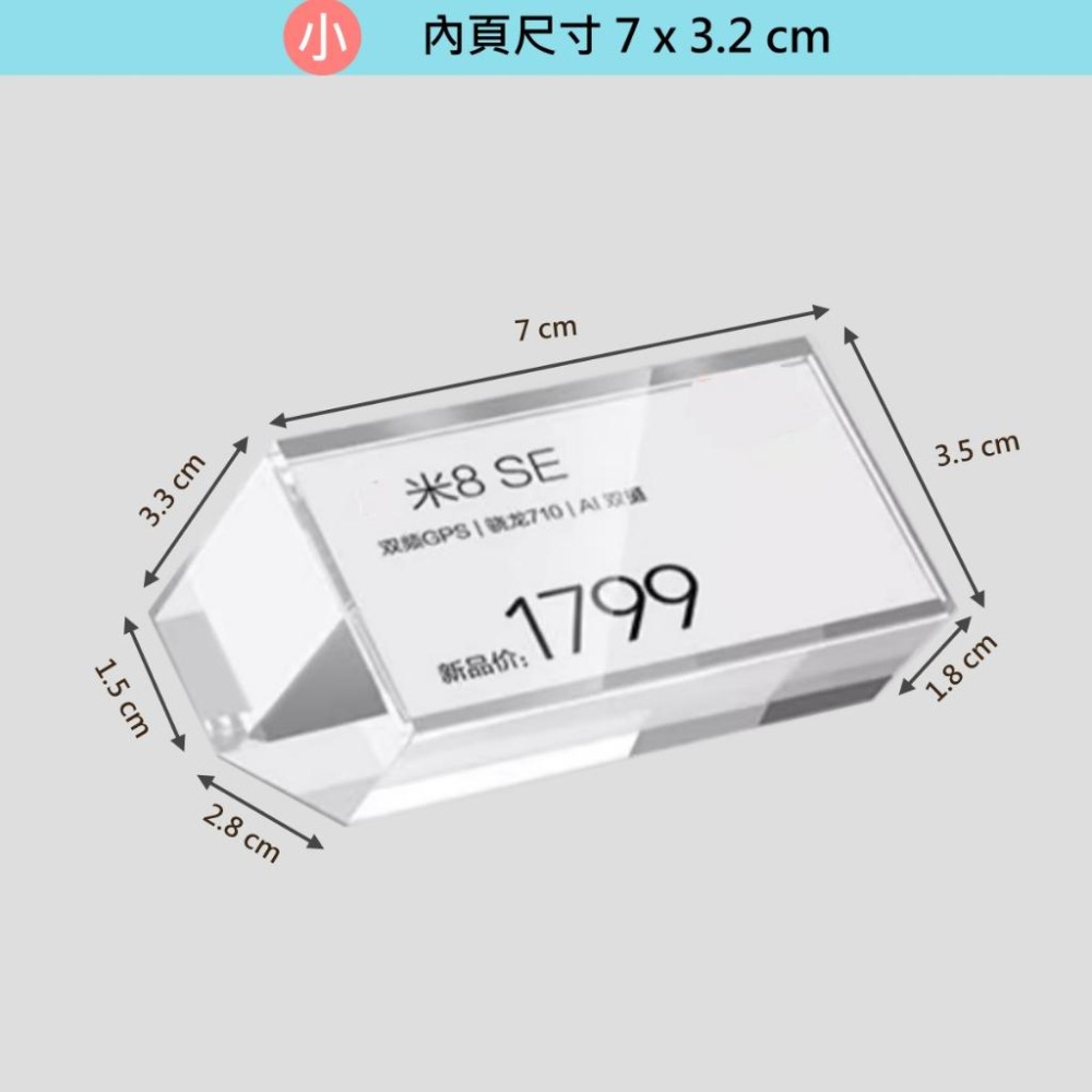 五邊形標價牌 標示牌 告示牌 價格牌 展示架 桌牌 立牌 名牌 胡桃木 壓克力 全透明 展示牌 QR CODE 價格標示-細節圖6