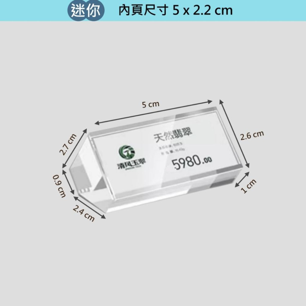 五邊形標價牌 標示牌 告示牌 價格牌 展示架 桌牌 立牌 名牌 胡桃木 壓克力 全透明 展示牌 QR CODE 價格標示-細節圖7