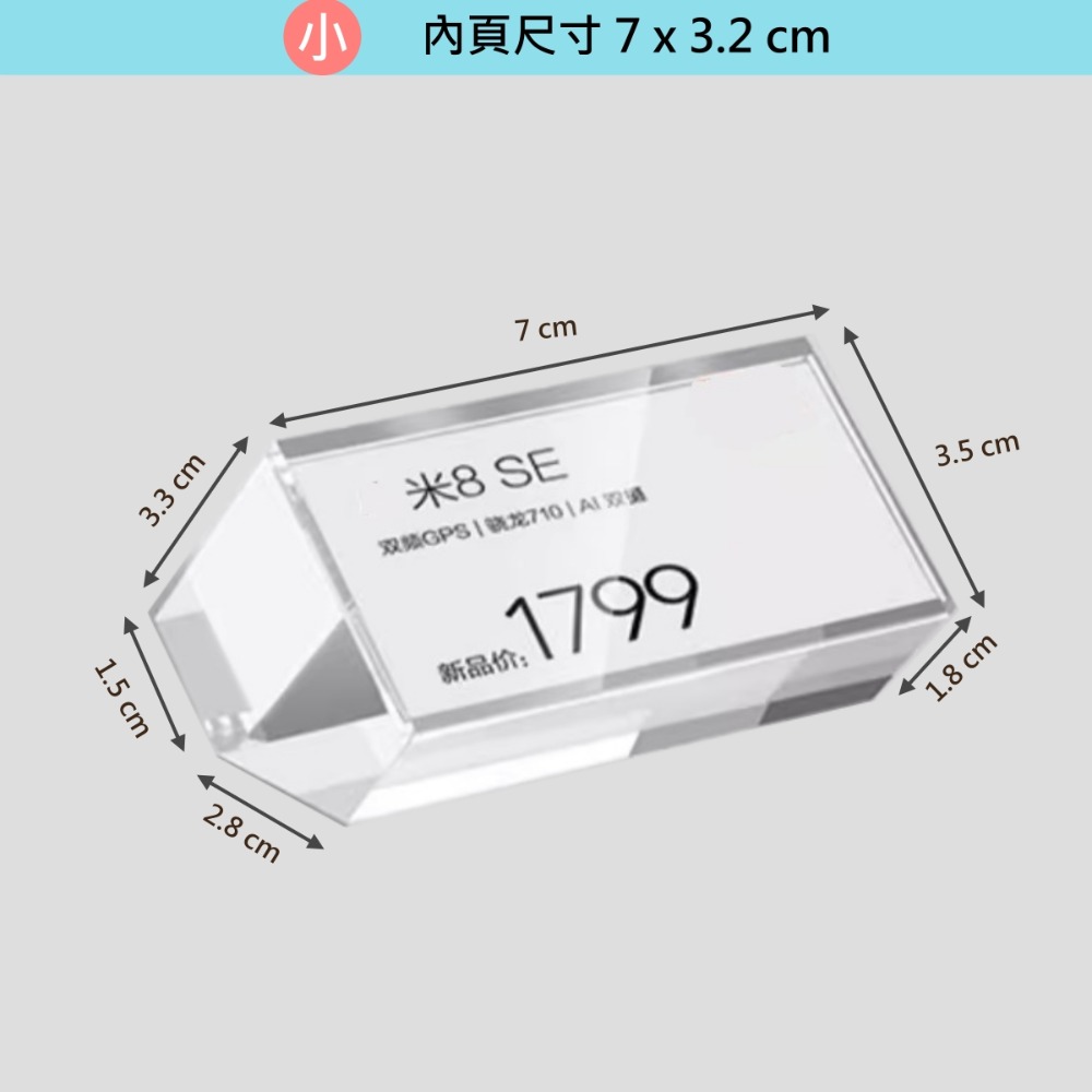 ［壓克力］【小】7 x 3.2 cm