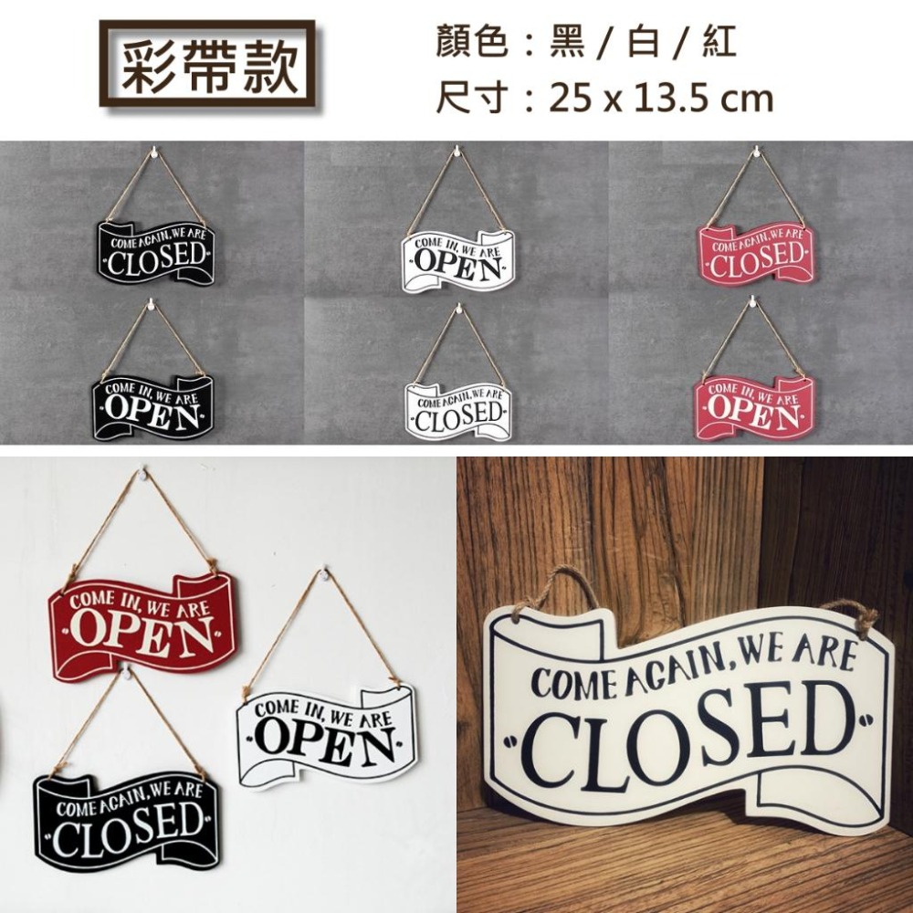 營業中吊牌 雙面 掛牌 休息中 OPEN CLOSED 告示牌 餐廳 門牌 黑色 紅色 白色 創意造型 開門-細節圖4