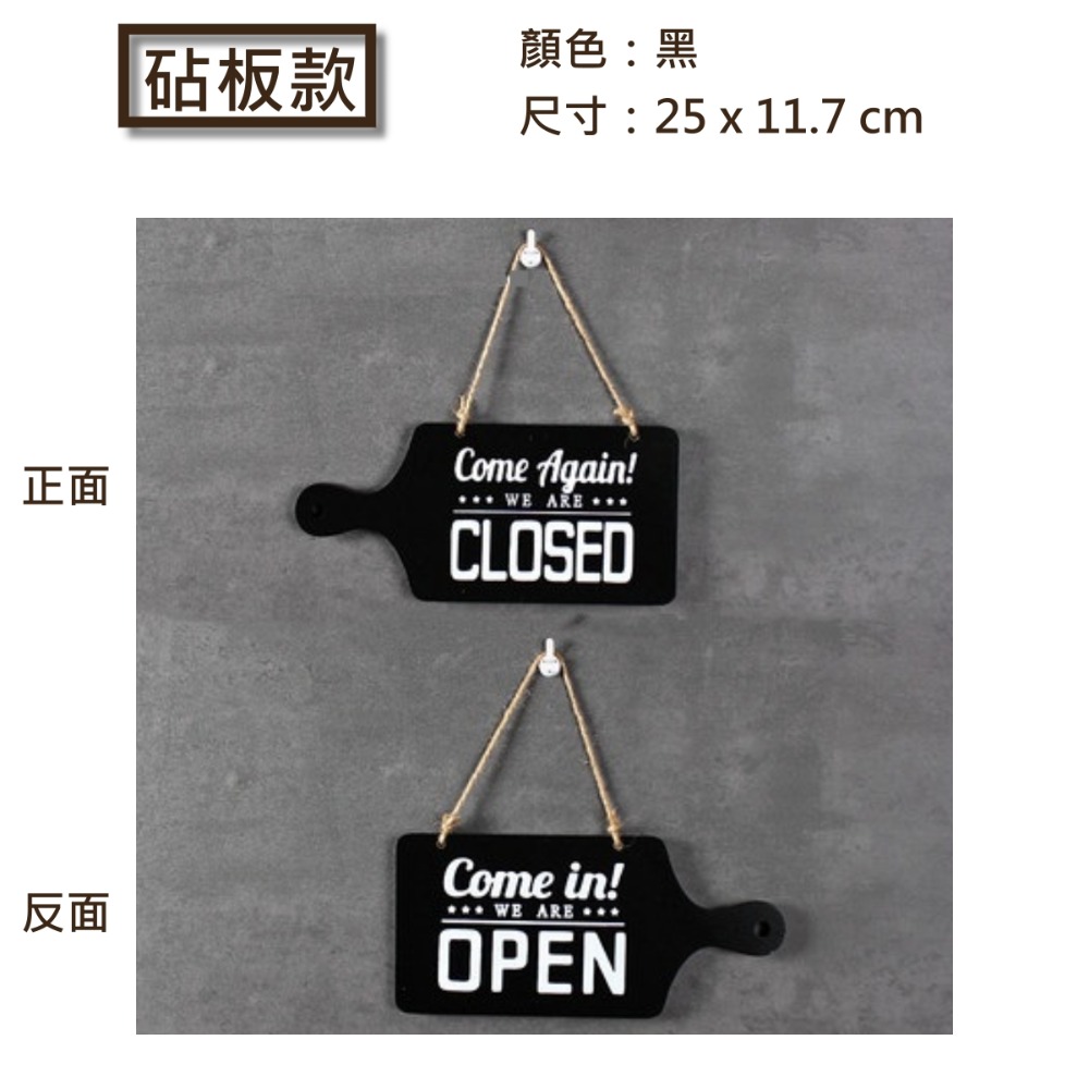 營業中吊牌 雙面 掛牌 休息中 OPEN CLOSED 告示牌 餐廳 門牌 黑色 紅色 白色 創意造型 開門-規格圖5