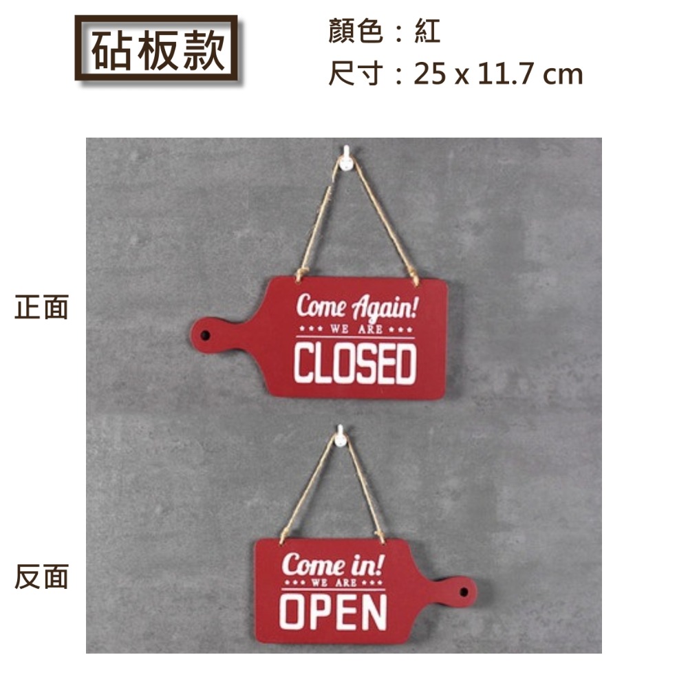 營業中吊牌 雙面 掛牌 休息中 OPEN CLOSED 告示牌 餐廳 門牌 黑色 紅色 白色 創意造型 開門-規格圖5