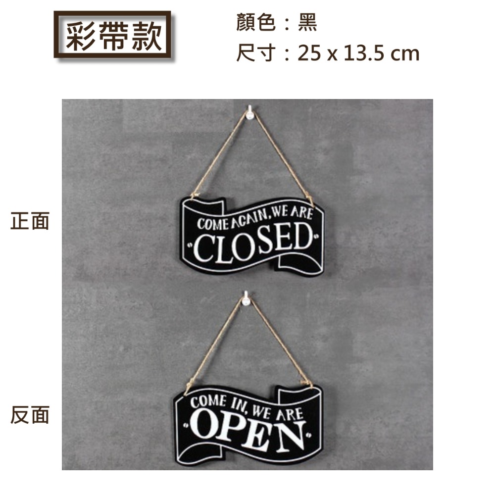 營業中吊牌 雙面 掛牌 休息中 OPEN CLOSED 告示牌 餐廳 門牌 黑色 紅色 白色 創意造型 開門-規格圖5
