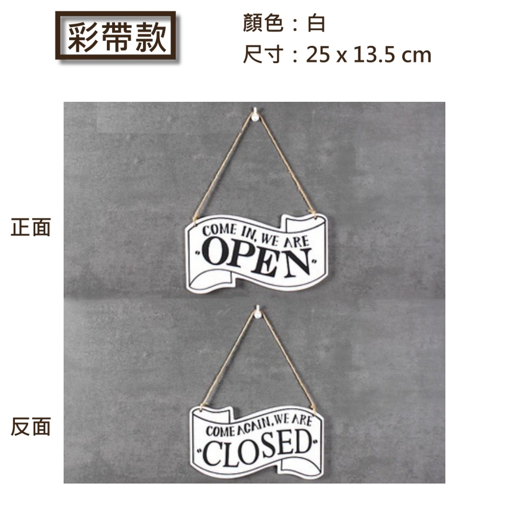 營業中吊牌 雙面 掛牌 休息中 OPEN CLOSED 告示牌 餐廳 門牌 黑色 紅色 白色 創意造型 開門-規格圖5