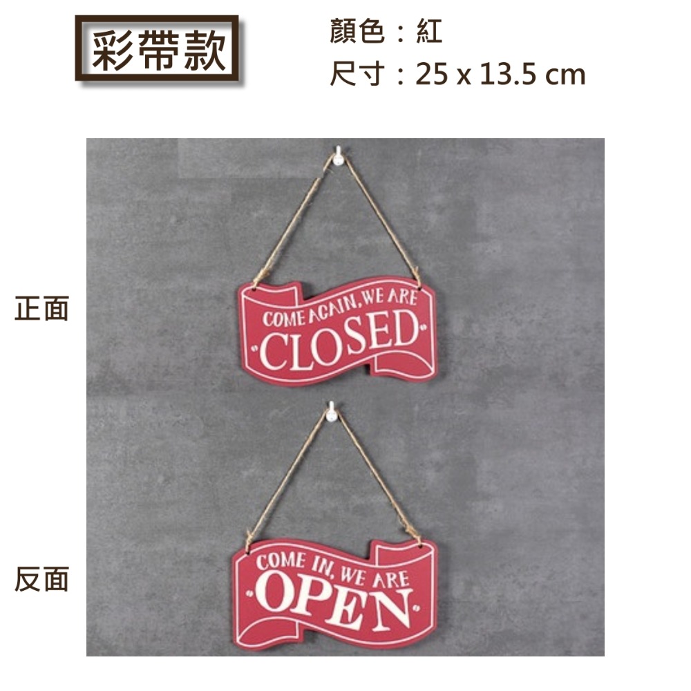 營業中吊牌 雙面 掛牌 休息中 OPEN CLOSED 告示牌 餐廳 門牌 黑色 紅色 白色 創意造型 開門-規格圖5
