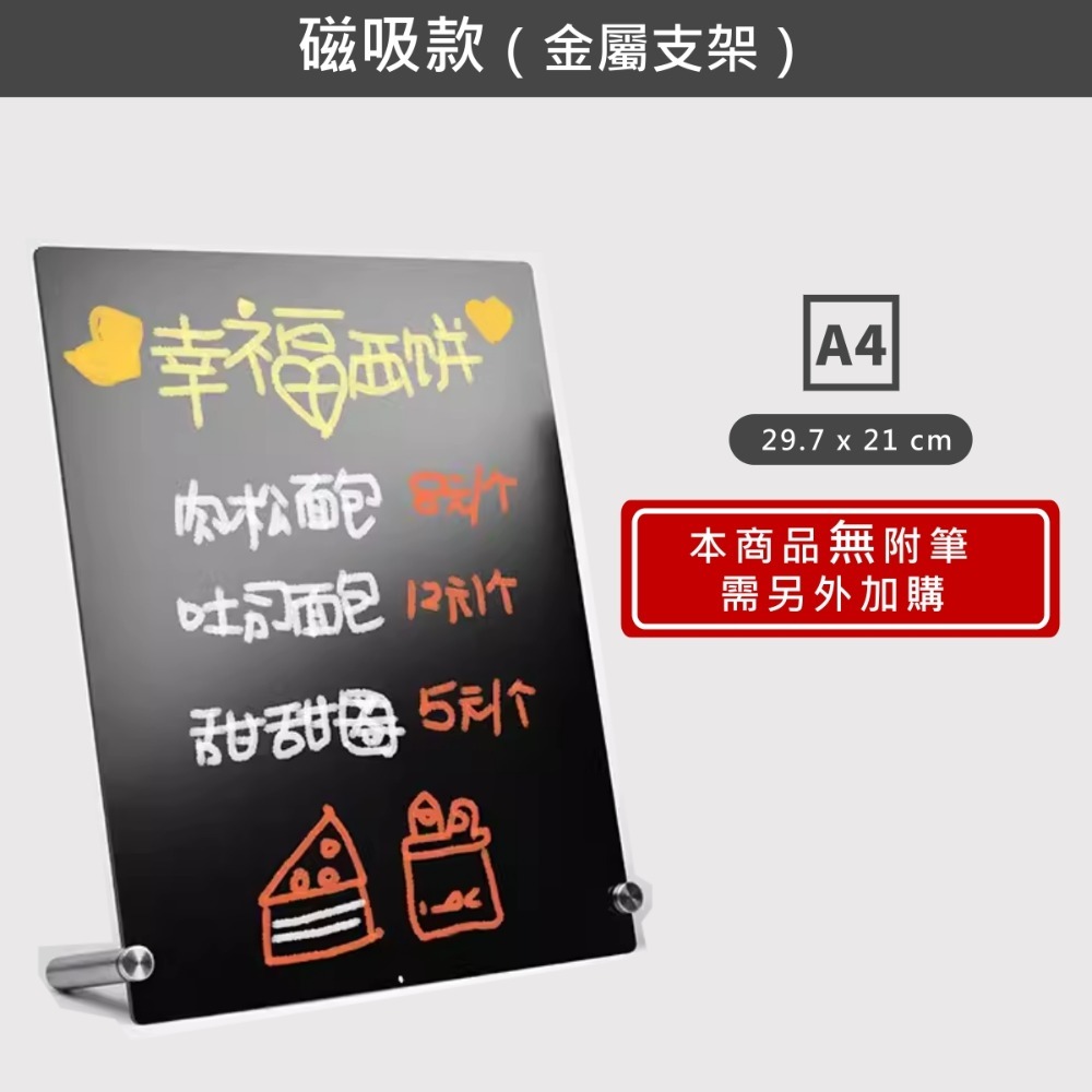 手繪黑板 粉筆 黑板 告示牌 桌牌 立牌 展示架 展示牌 標示牌 標價牌 磁吸 磁鐵 可吸式黑板 磁力-規格圖8