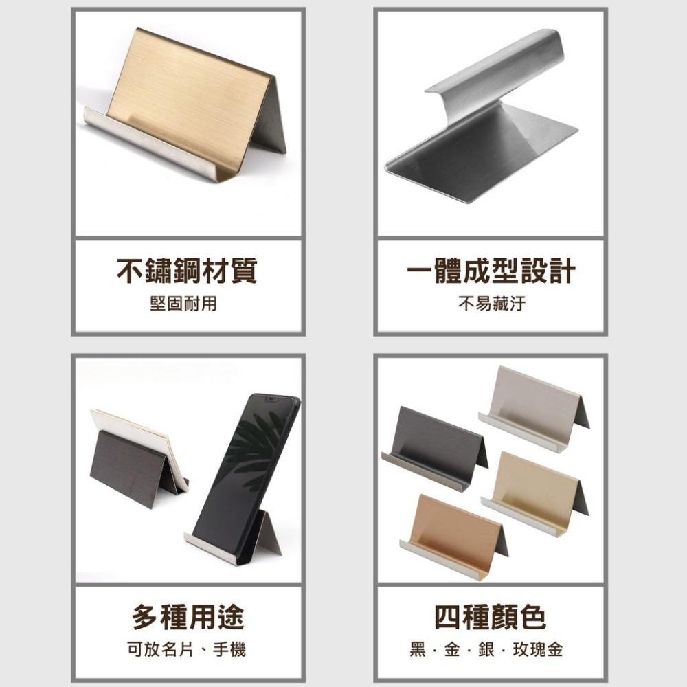 名片架 名片盒 不鏽鋼 名片 手機架-細節圖2