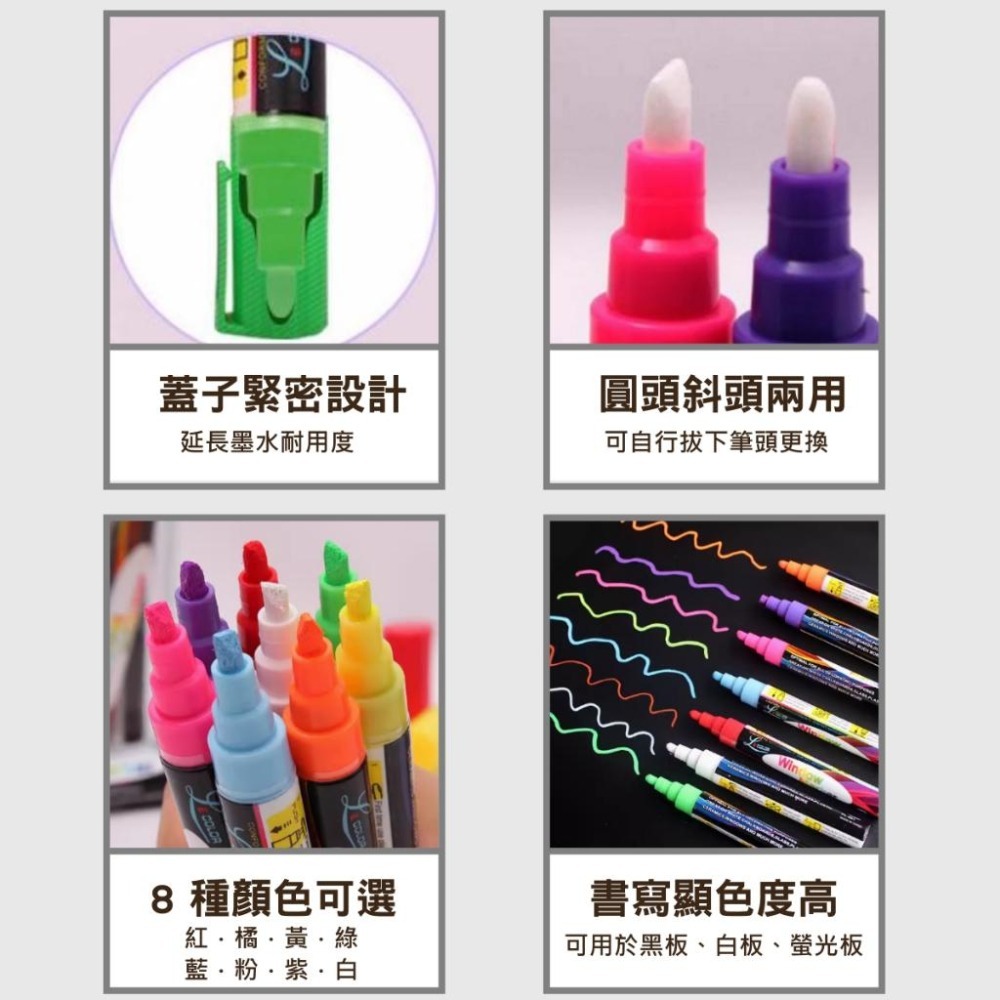 液態粉筆 8色 紅 橘 黃 綠 藍 粉 紫 白 黑板 白板 螢光板 圓頭 斜頭-細節圖2