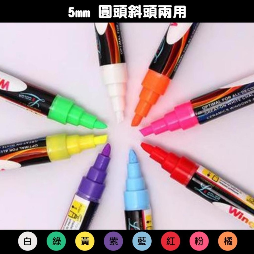 液態粉筆 8色 紅 橘 黃 綠 藍 粉 紫 白 黑板 白板 螢光板 圓頭 斜頭-細節圖3