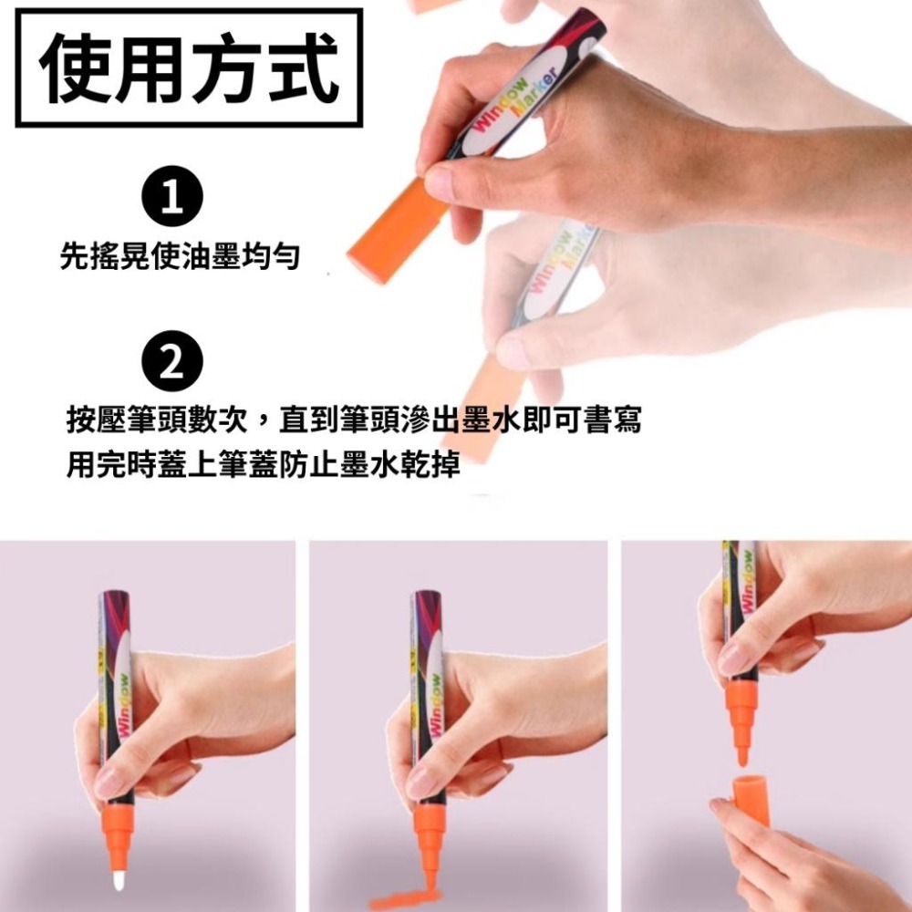 液態粉筆 8色 紅 橘 黃 綠 藍 粉 紫 白 黑板 白板 螢光板 圓頭 斜頭-細節圖4