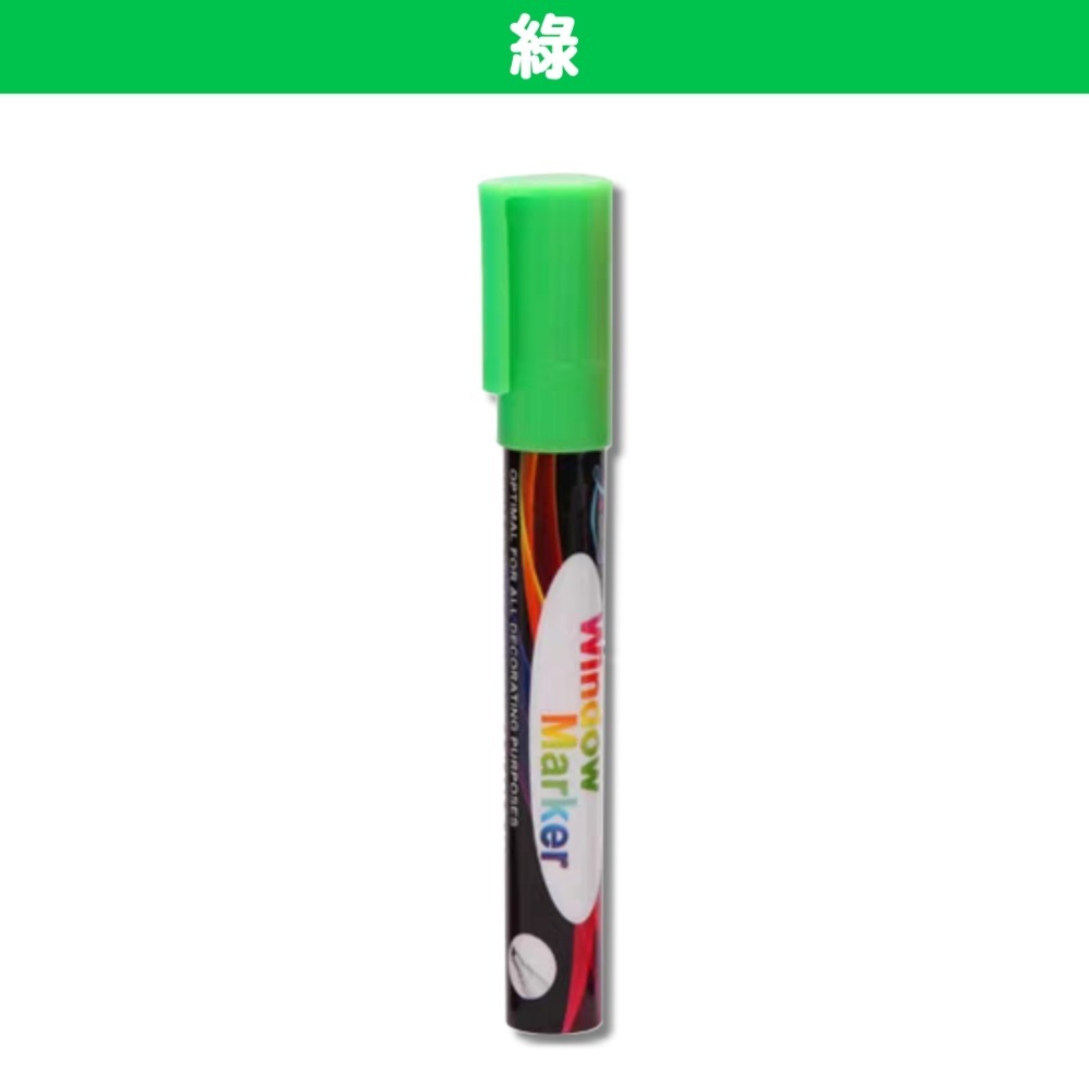 液態粉筆 8色 紅 橘 黃 綠 藍 粉 紫 白 黑板 白板 螢光板 圓頭 斜頭-規格圖4