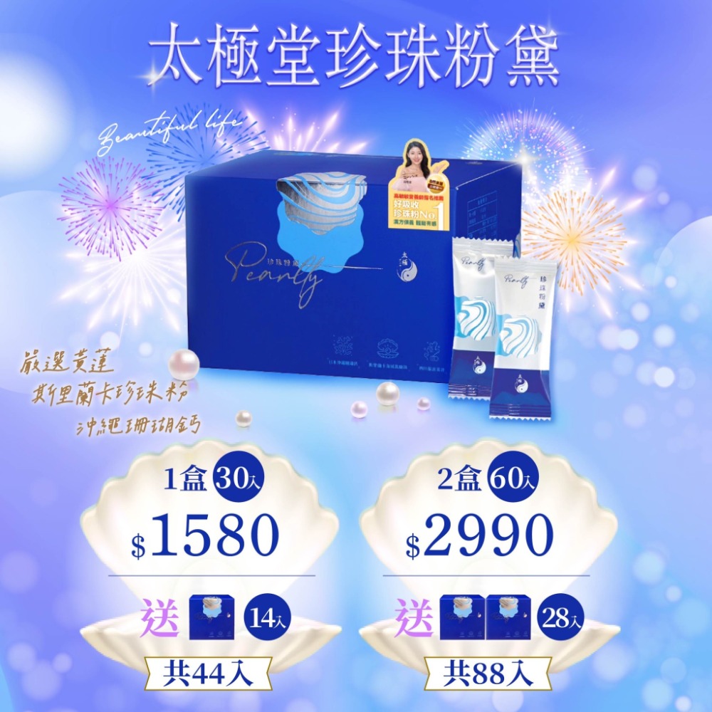 買1(30包)送1(14包)-共44包