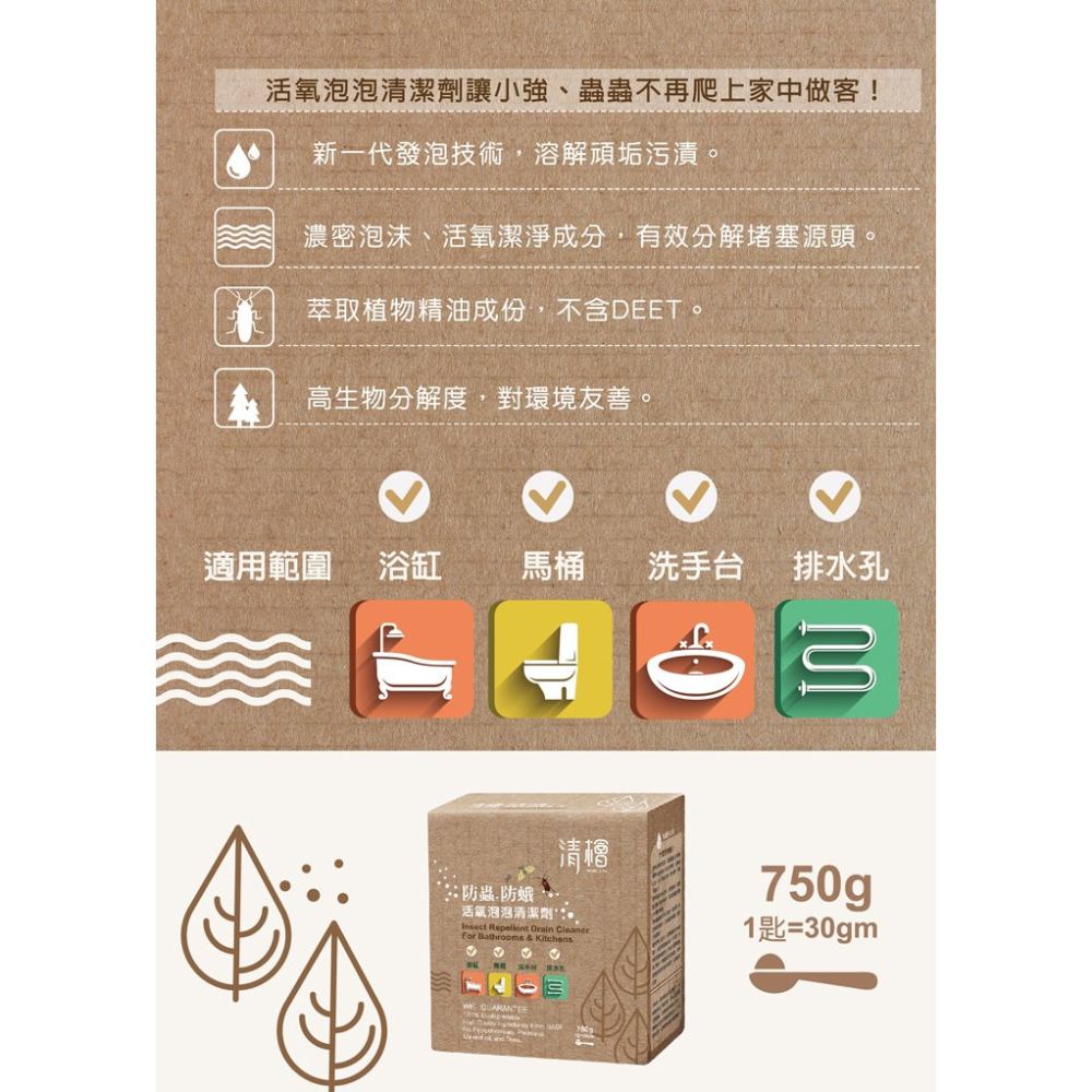 Hinoki Life 清檜 防蟲 防蛾 活氧 泡泡清潔劑 750g 新一代發泡技術 溶解頑垢污漬 清檜防蛾防蟲-細節圖7