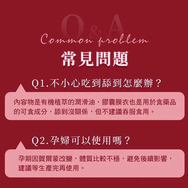 Dr.hold 黛后 愛如潮水隱形膠囊 私密處潤滑液 潤滑 私密保養/提升情趣-細節圖6