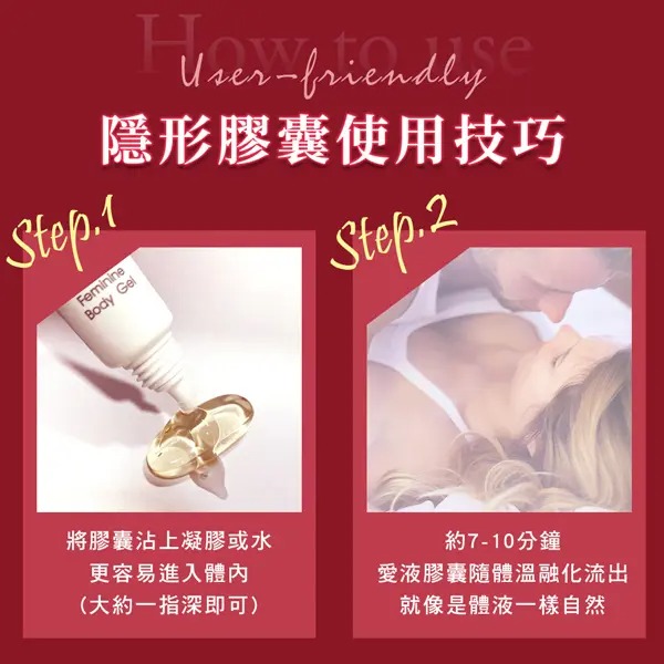 Dr.hold 黛后 愛如潮水隱形膠囊 私密處潤滑液 潤滑 私密保養/提升情趣-細節圖10