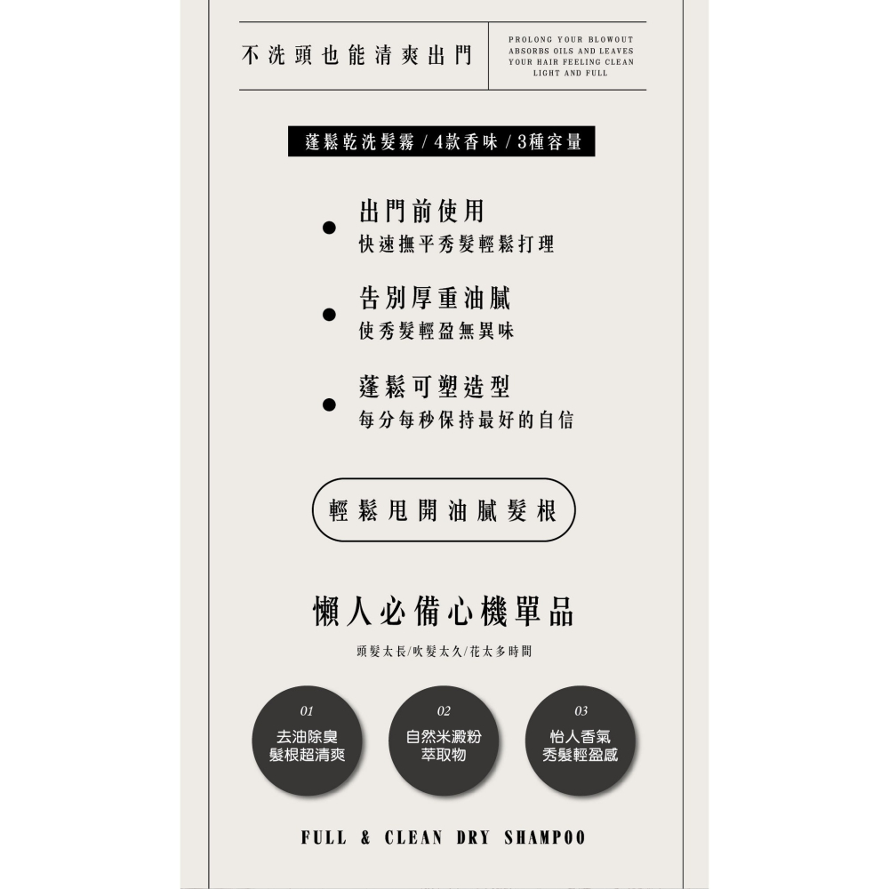 KAFEN 蓬鬆乾洗髮噴霧系列 玫瑰/無香/小蒼蘭 去油 乾洗頭 乾蓬鬆乾洗髮 乾洗髮-細節圖4