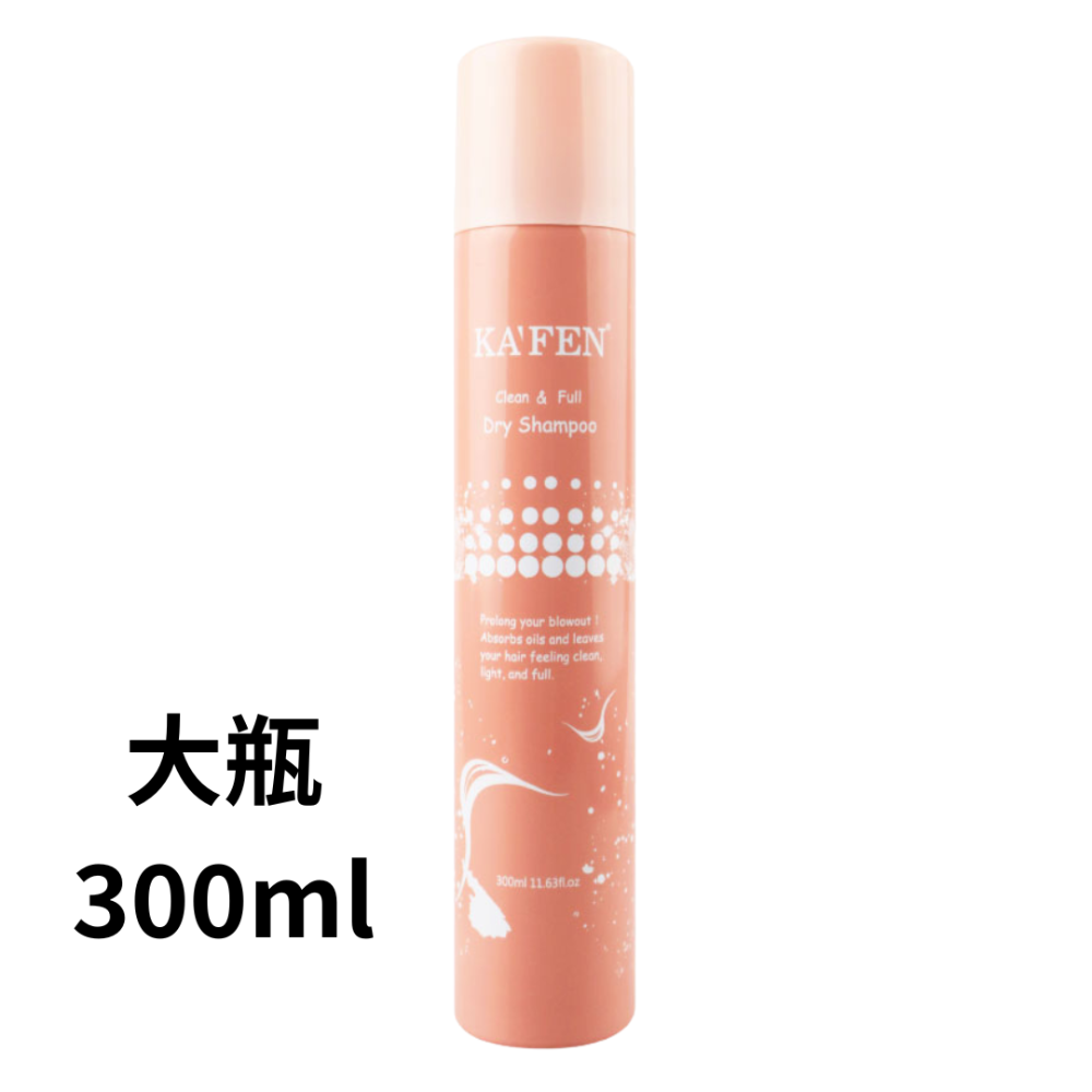 KAFEN 蓬鬆乾洗髮噴霧系列 玫瑰/無香/小蒼蘭 去油 乾洗頭 乾蓬鬆乾洗髮 乾洗髮-規格圖8